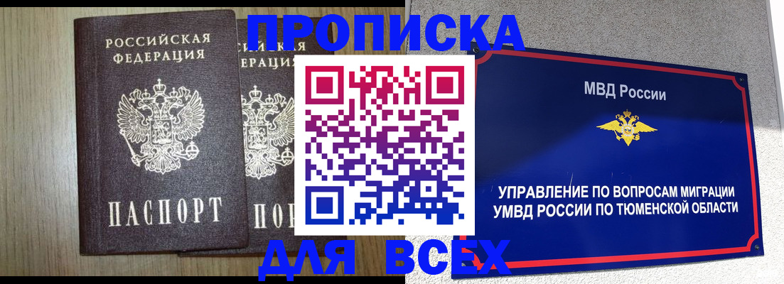 временная регистрация госуслуги в Катайске